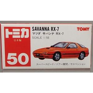 トミカ マツダ サバンナ RX-7 レーシング d85b32e33e238706a4f453539e112c