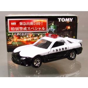 トミカ 特別警戒スペシャル トミカくじ7 9台セット　まとめ売り トミカ 特別警戒スペシャル トミカくじ7 9台セット まとめ売り