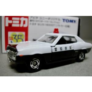 トミーテック トミカリミテッドヴィンテージ ネオ 1/64 LV-N140a