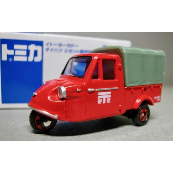 トミカ　イトーヨーカドー　ダイハツ　ミゼット郵便車