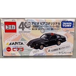 トイズドリームプロジェクト 日産 GT-R テストカー※あこがれの名車