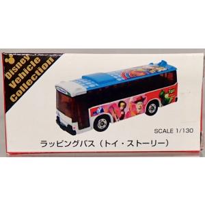 トミカギフト トイストーリー ラッピングバスセット 3台セット