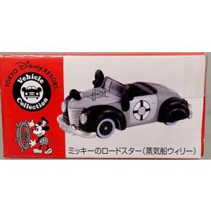 トミカ ディズニーシー15th記念3台セット(ミッキーの