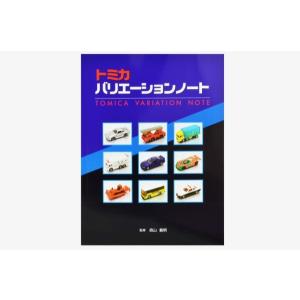 トミカ　ジャスコ二世代トミカ第1.2.3弾セット Amazon | ▽TOMY トミカ【ジャスコ】＜二世代トミカ＞第2弾 日産