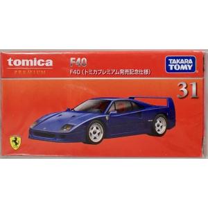 トミカプレミアム 31 F40 (トミカプレミアム発売記念仕様)