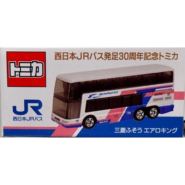 トミカ 西日本JRバス 三菱ふそう エアロキング 西日本JRバス発足３０周年記念