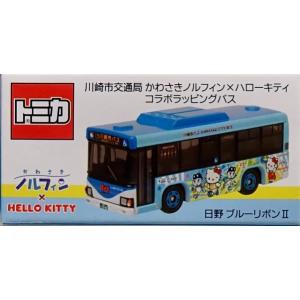 ☆新品未開封☆　トミカ　サンリオピューロランド号　　２台セット　京王バス トミカ サンリオピューロランド号 日野 セレガ ※京王バス