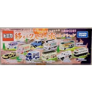 トミカ [新品] トミカくじII めずらしいトミカが20種類！ 未