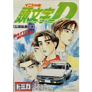 TOMY 頭文字D コミック Vol.1 トミカ 8194h9PKuQL._UF350,350_QL80_.jpg