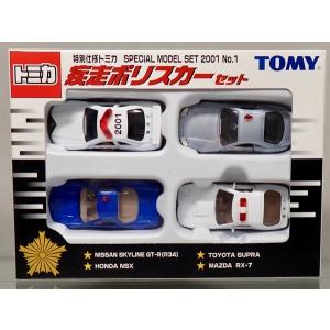 トミカギフト スーパーオートトミカビルであそぼう! ドライブ