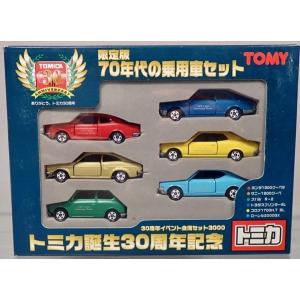 トミカ トミカリミテッド 単品100番達成記念 NISSAN GT-R