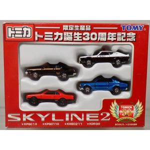 トミカ　スカイライン　セット　希少　クリスマス　ミニカー ミニカーショップ ケンボックス トミカギフトセット日産