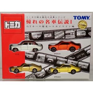 トミカ ギフトセット 日本縦断！GoGoトラックセット トミカ ギフト 日本縦断 GO!GO!トラックセット : シューストック