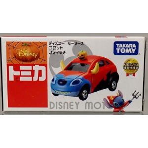 トミカ ディズニーモータース コロット スティッチ ハロウィン特別仕様