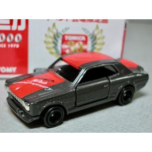 トミカ tomica バリエーションノート 監修 森山義明 ミニカー大百科の