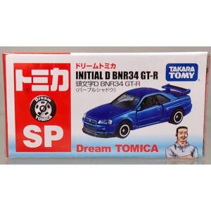 トミカ　ドリームトミカセット イニシャルD 頭文字D Amazon.co.jp: トミカ ドリームトミカ 頭文字D FD3S RX-7