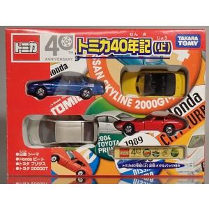 トミカ バリエーションノート 2冊セット トミカ 絶版レア ミニカー大百科 ＆ バリエーションノート