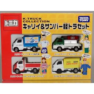 トミカ ギフト キャリイ&サンバー軽トラセット