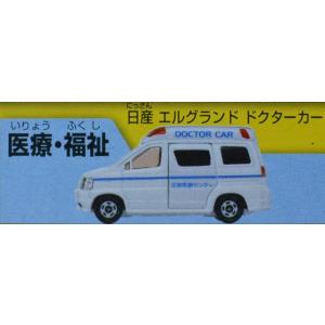 トミカ トミカ トミカくじ12 お仕事大図鑑 全20台セット : シュー