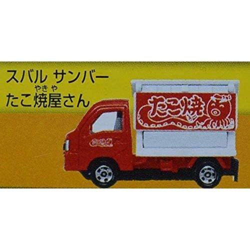 トミカ　トミカくじ　12　お仕事大図鑑　サンバーたこ焼き屋