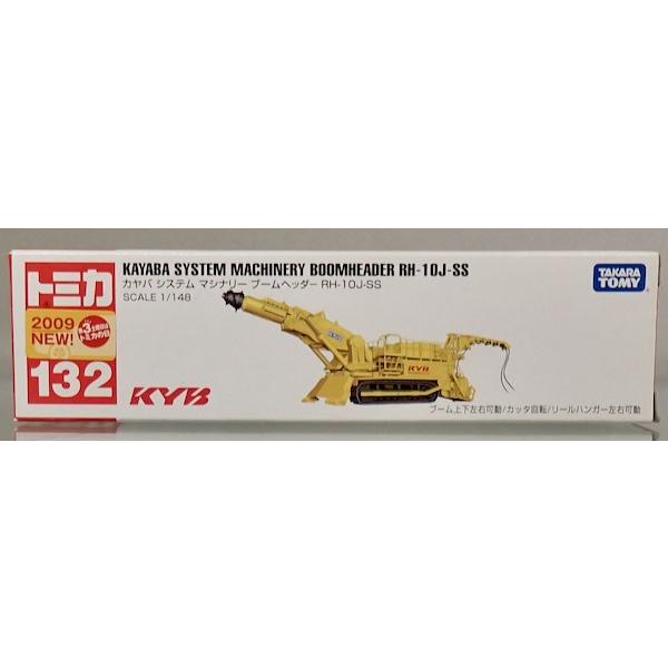 トミカ ロングタイプトミカ No132 カヤバ システム マシナリー ブームヘッダー RH-10J-...