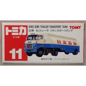 トミカギフト 日本縦断！GOGOトラックセット(道路維持作業車、鮮魚運搬