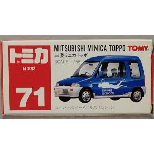 トミカ ロングタイプトミカ No.139 E3系新幹線（初回特別仕様