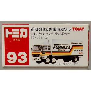 トミカ 絶版レア ミニカー大百科 ＆ バリエーションノート セット 監修