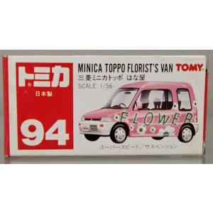 トミカ 絶版レア ミニカー大百科 ＆ バリエーションノート セット 監修