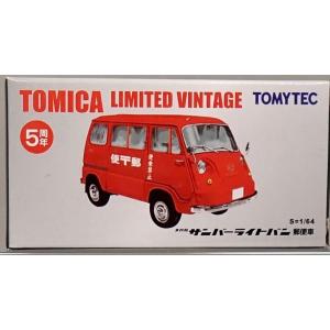 タカラトミー（TAKARA TOMY） ☆日本製☆ 【単品】トミカ ホンダ TN360
