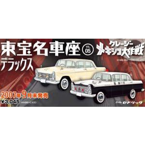 トミカリミテッドヴィンテージ 東宝名車座 Vo...の詳細画像1