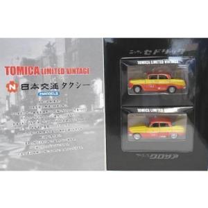 トミカ tomica バリエーションノート 監修 森山義明 ミニカー大百科の