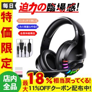 ゲーミングヘッドセット ヘッドセット ヘッドホン マイク付き USB PC スイッチ ゲーム FPS PS4 スイッチ SWITCH LED 有線 ゲーム用 3.5mmジャック 高音質