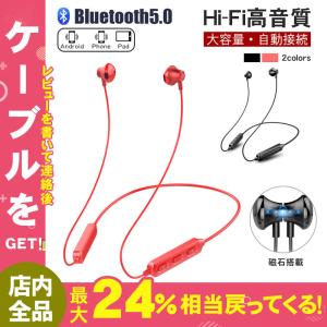 ワイヤレスイヤホン bluetooth5.0 イヤホン 高音質 スポーツ ワイヤレスヘッドセット ブルートゥースイヤホン 防水 大容量 14時間通話 耳掛け型 超長待機
