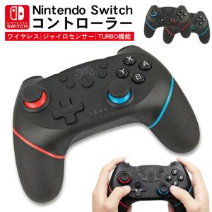 Nintendo Switch Proコントローラー Lite対応 プロコン交換 振動 無線 スイッチ ワイヤレスコントローラー ジャイロセンサー TURBO連射 ダブル振動 日本語説明書