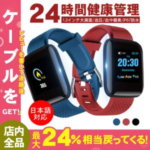 スマートウォッチ 多運動モード 超長待機 SMART WATCH スポーツ腕時計 心拍計 歩数計 着信通知 活動量計 睡眠検測 Bluetooth5.0 腕時計 iPhone Android対応