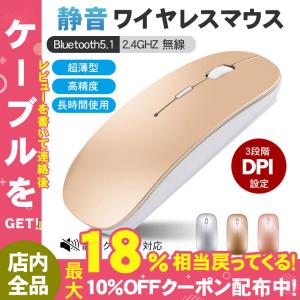 マウス ワイヤレス bluetooth5.1 静音 薄型 無線マウス マウス IPAD対応 パソコン iphone android対応 レインボー 送料無料 クリックポスト