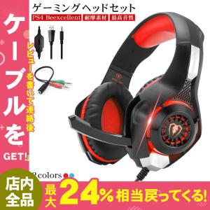 ゲーミングヘッドセット ヘッドホン 高音質重低音 マイク付き ゲーム用 音声チャット 有線 Fps Xbox One Ps4 Nintendo Switch スイッチ Pc Usb Led点灯 Yysyep048 しゅうストア 通販 Yahoo ショッピング