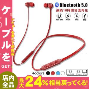 ワイヤレスイヤホン Bluetooth 5.0 Hi-Fi高音質 高品質 イヤホン ブルートゥース ランニング IPX5防水 ヘッドセット マイク内蔵 ハンズフリー マグネット