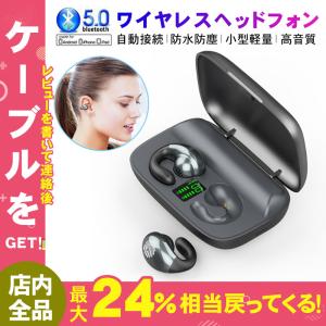 イヤホン ワイヤレスイヤホン bluetooth 5.0 イヤホンマイク iphone イヤホン ブルートゥース 防水 高音質 両耳 片耳 自動ペアリング 左右分離