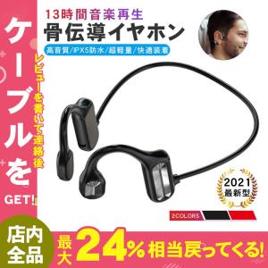 ワイヤレスイヤホン ヘッドホン Bluetooth5.2 IPX5防水 耳掛け式 マイク内蔵 12時間連続使用 自動ペアリング 両耳 高音質 軽量 イヤホン 自転車 スポーツ