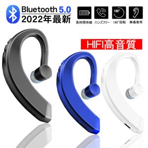 2022年最新 ワイヤレスイヤホン Bluetooth5.0 ブルートゥース ヘッドセット 高音質 重低音 ステレオ マイク内蔵 通話 低遅延 ノイズキャンセリング搭載
