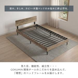 朝までぐっすり 静音ベッド GOKUMIN ス...の詳細画像2
