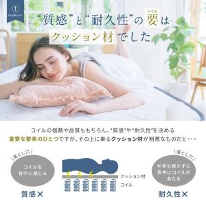 高反発コイルマットレス GOKUMIN マット...の詳細画像2