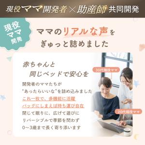 GOKUMIN ハグネスト ベッドインベッド ...の詳細画像2