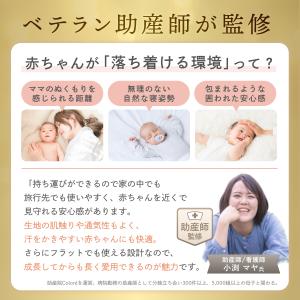 GOKUMIN ハグネスト ベッドインベッド ...の詳細画像3