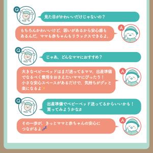 GOKUMIN ハグネスト ベッドインベッド ...の詳細画像5