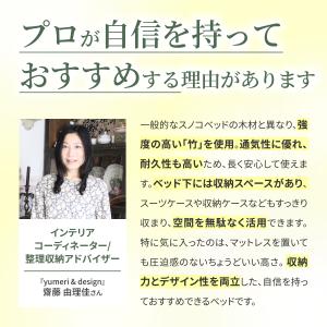 GOKUMIN コンフォートバンブーベッド セ...の詳細画像2