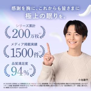 CICAアイマスク GOKUMIN アイマスク...の詳細画像1