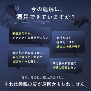 CICAアイマスク GOKUMIN アイマスク...の詳細画像3